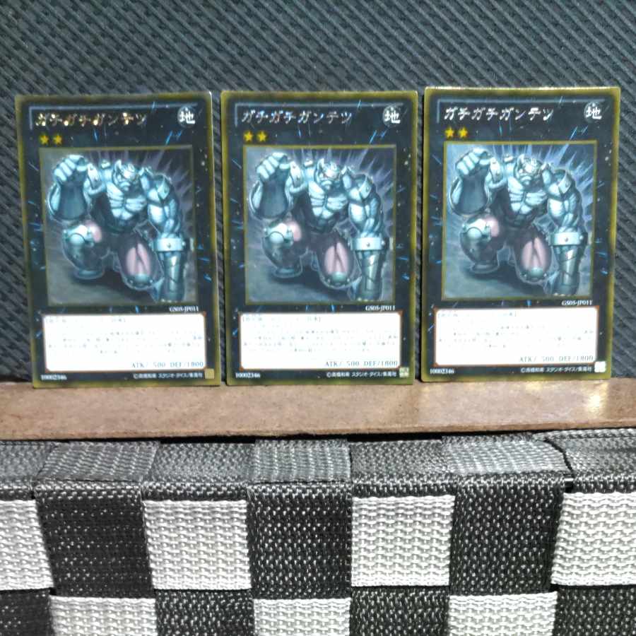 【ぽぽたん】遊戯王 -171  ガチガチガンテツ  ゴールド  3枚