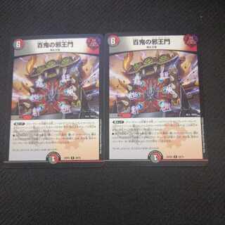 Hyakki no Evil King's Gate R 29/75