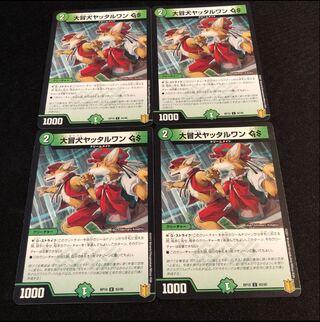 Great Common Dog Yattarwan GS C 93/95