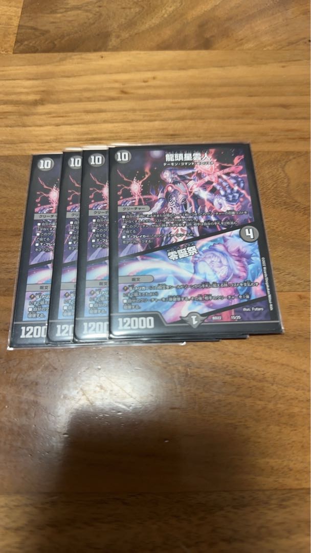 Dragon Head Nebula Man｜Zero Birthday Festival 15/25