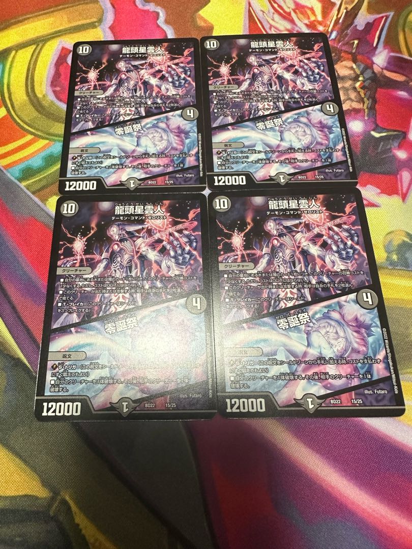 Dragon Head Nebula Man｜Zero Birthday Festival 15/25