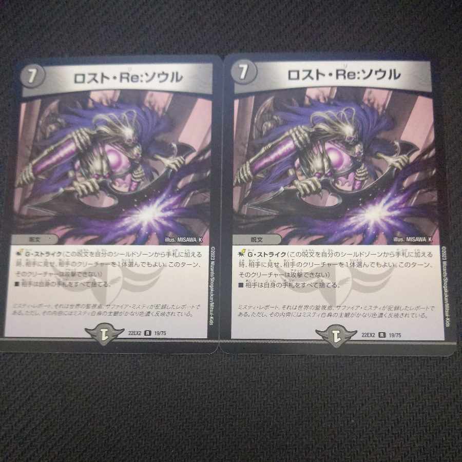 Disappear, Re: Soul R 17/95