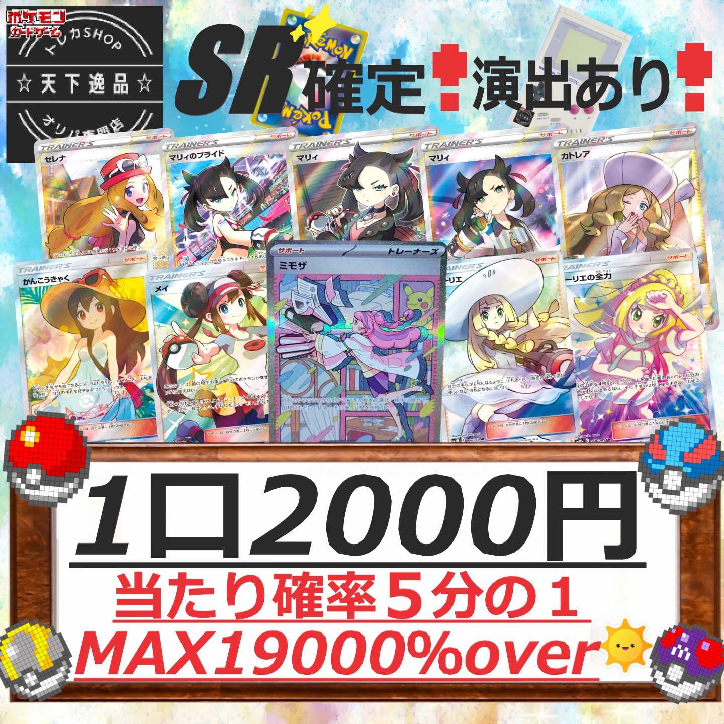 Kinako's 10 units] Commemorative Oripa Vol. 3: SR confirmed!　2000 yen per unit, limited to 500 units (100 units for a win) 1枚