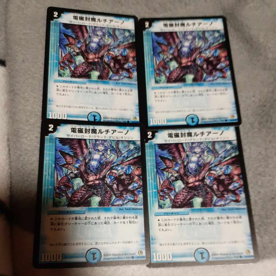 Electromagnetic seal Lisia Lino C 42/55/Y8