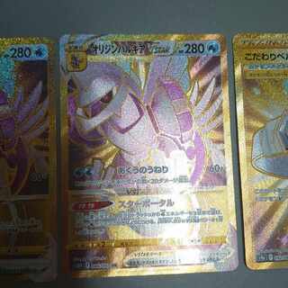 オリジンパルキアVSTAR UR 086/067　２枚　こだわりベルト