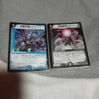 Spectacular Fighting Dragon Samohan C 46/55/Y8