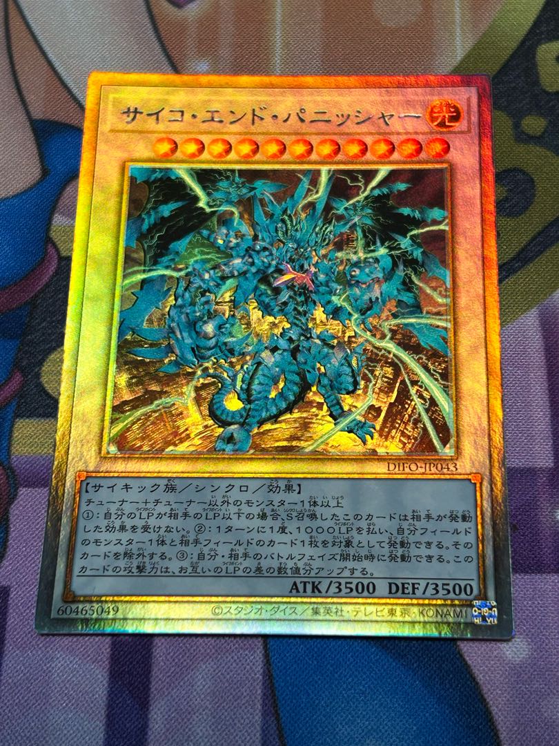 Psycho End Punisher holographic rare JP043