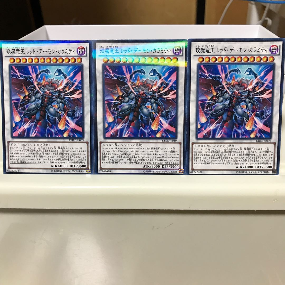 Lowest price! The sooner the better!!!　Hot Red Dragon Archfiend King Calamity Normal Parallel Rare (no para) 3 DBLE Control #1414 3枚