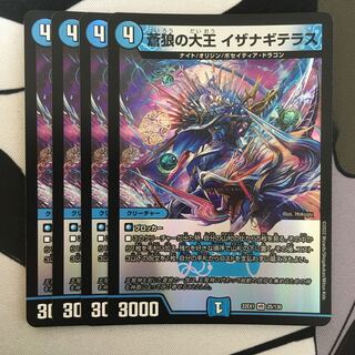 Isa Winona Terrace, Great King of the Blue Wolves, VR 25/130