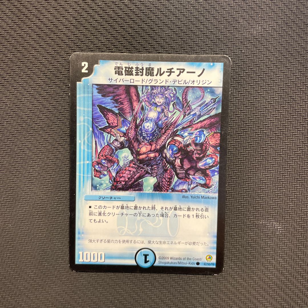 Electromagnetic sealing demon Lisiaino C 42/55/Y8 1 piece