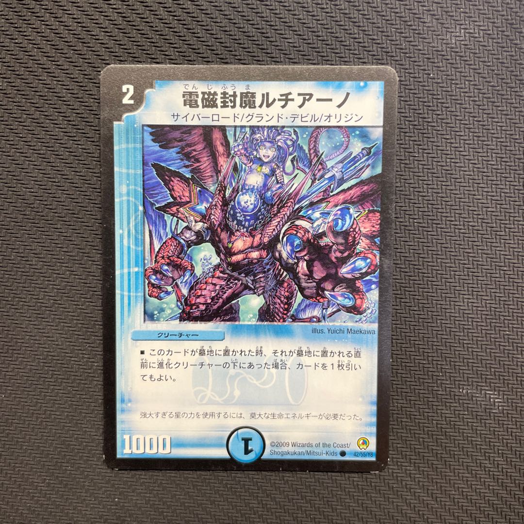 Electromagnetic sealing demon Lisiaino C 42/55/Y8 1 piece