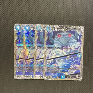 氷牙レオポル・ディーネ公｜エマージェンシー・タイフーン(黒トレジャー) C T16/T20 4枚(銅トレジャー2枚)