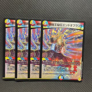 Forbidden Time King's Secret End of Brand VR 9/95 4 pieces