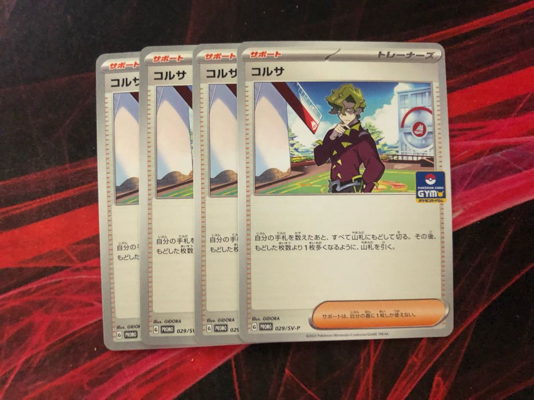 Pokemon Cards Pokemon Corsa Promo 4 cards 1枚