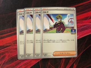 Pokemon Cards Pokemon Corsa Promo 4 cards 1枚