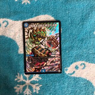 知識と流転と時空の決断