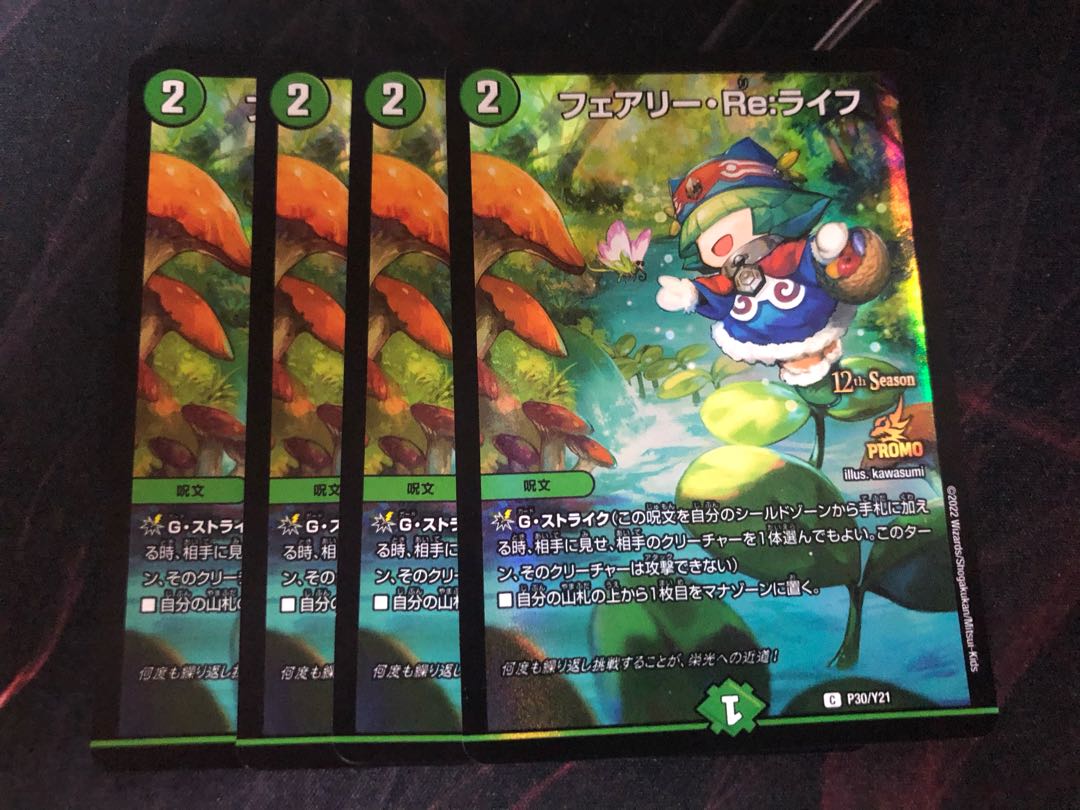 Fairy Re:Life Promo 4 cards