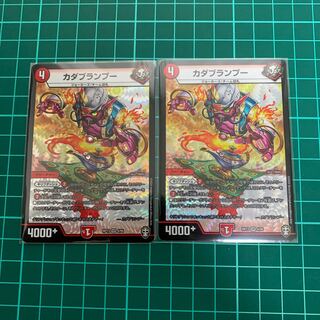 カダプランプー　2枚