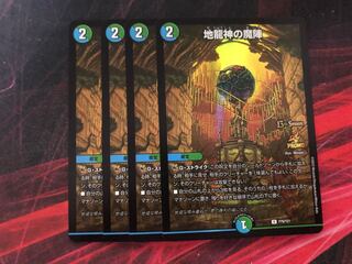 DUEMA 4 copies CS Promo of the Earth Dragon God Demon