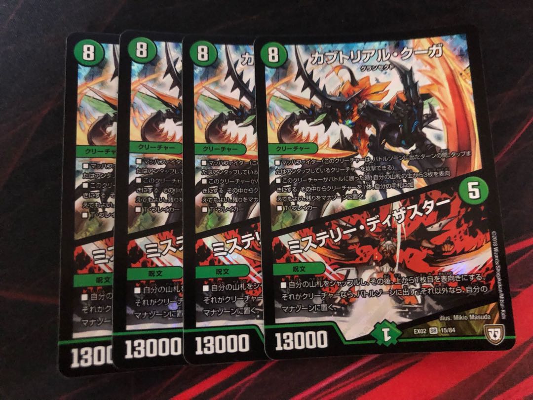 Kabuto Real Cougar｜Mystery, Disaster SR 15/84 4 sheets