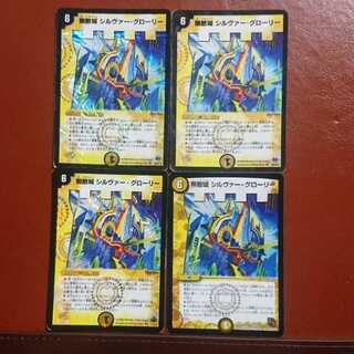 セット割引 無敵城シルヴァー・グローリー