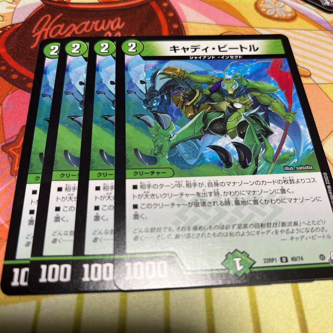 キャディ・ビートル U 49/74