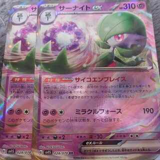 Gardevoirex Set of 2