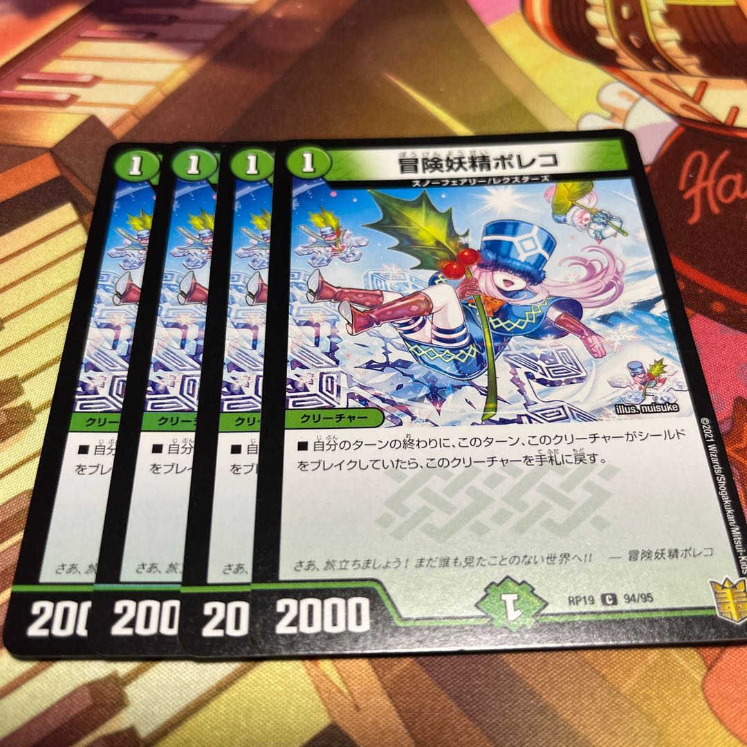 Adventure Fairy Poleco C 94/95