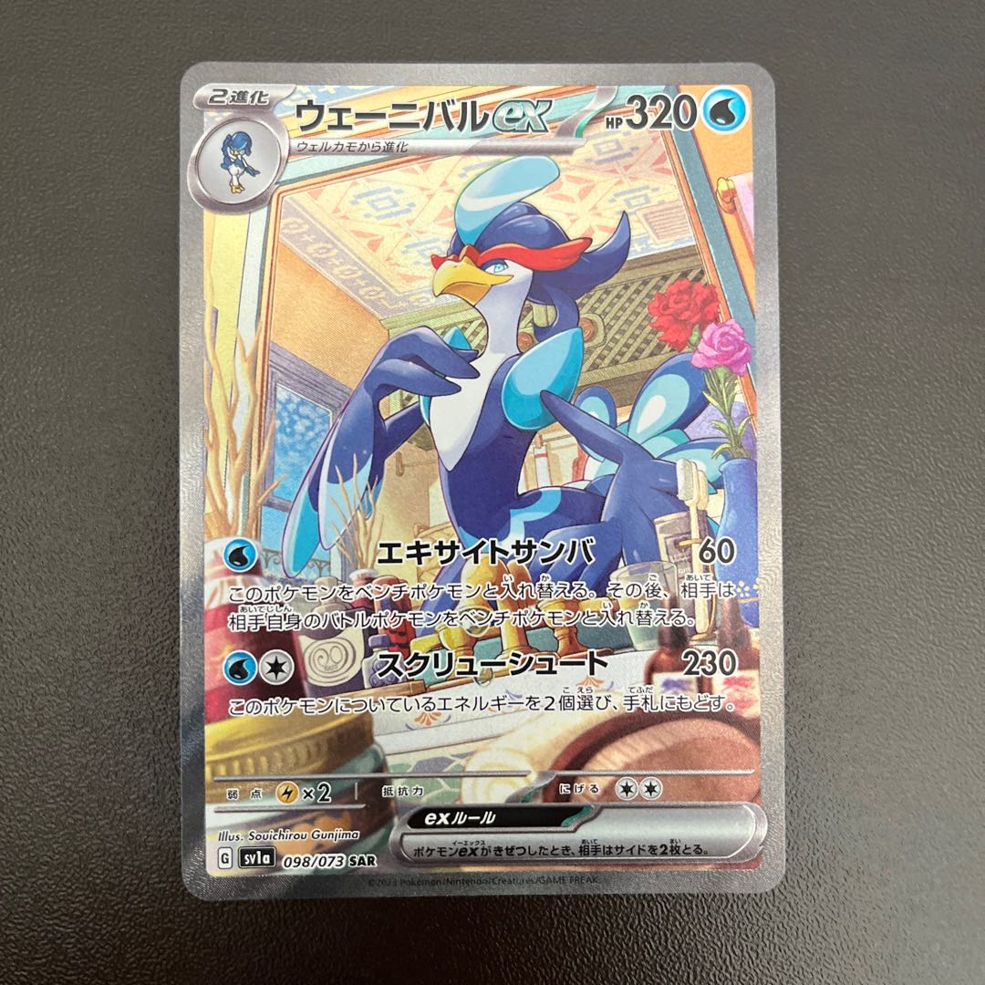 Wenival ex SAR 098/073