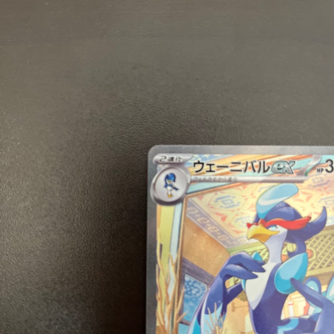 Wenival ex SAR 098/073