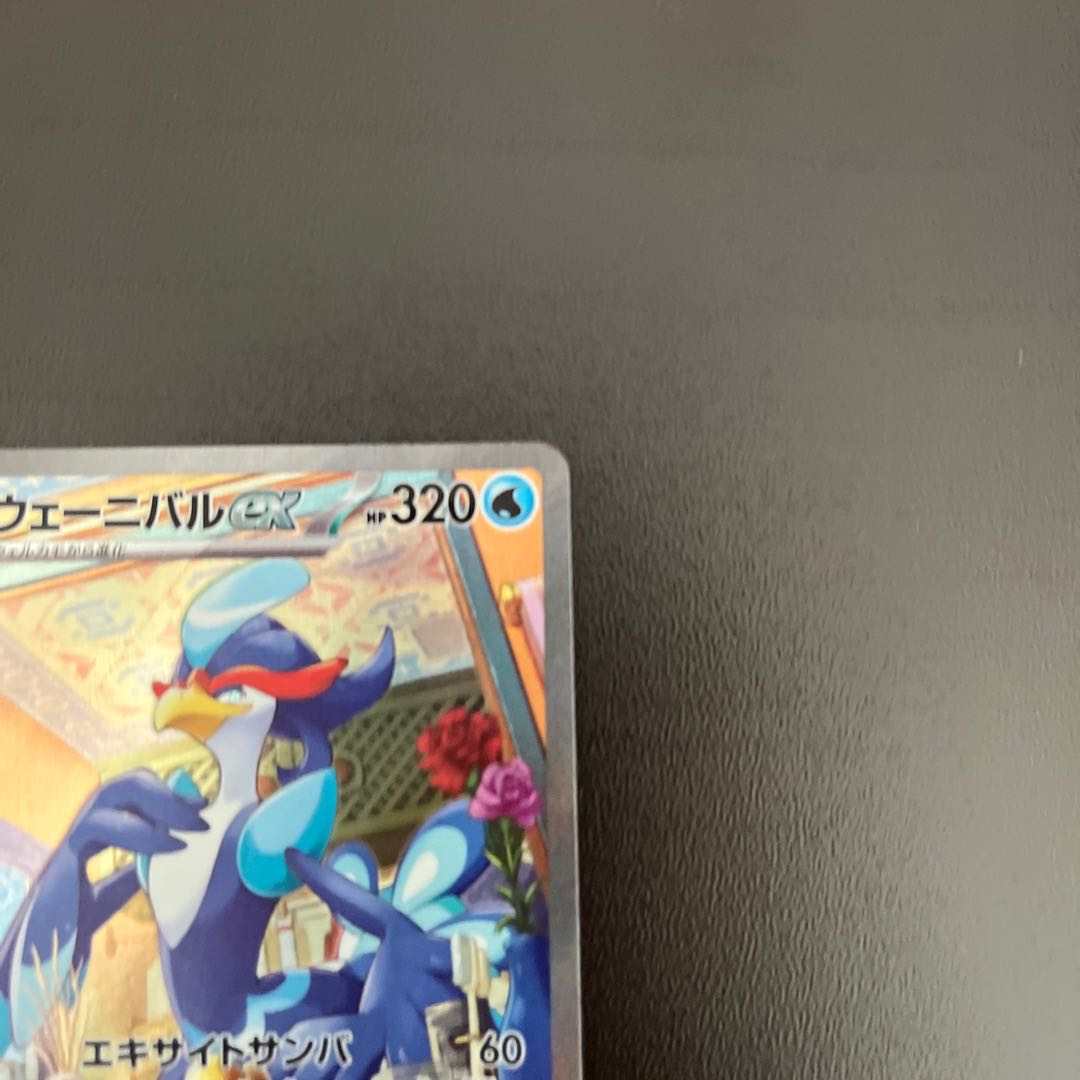 Wenival ex SAR 098/073