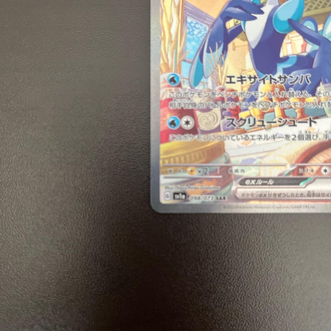 Wenival ex SAR 098/073