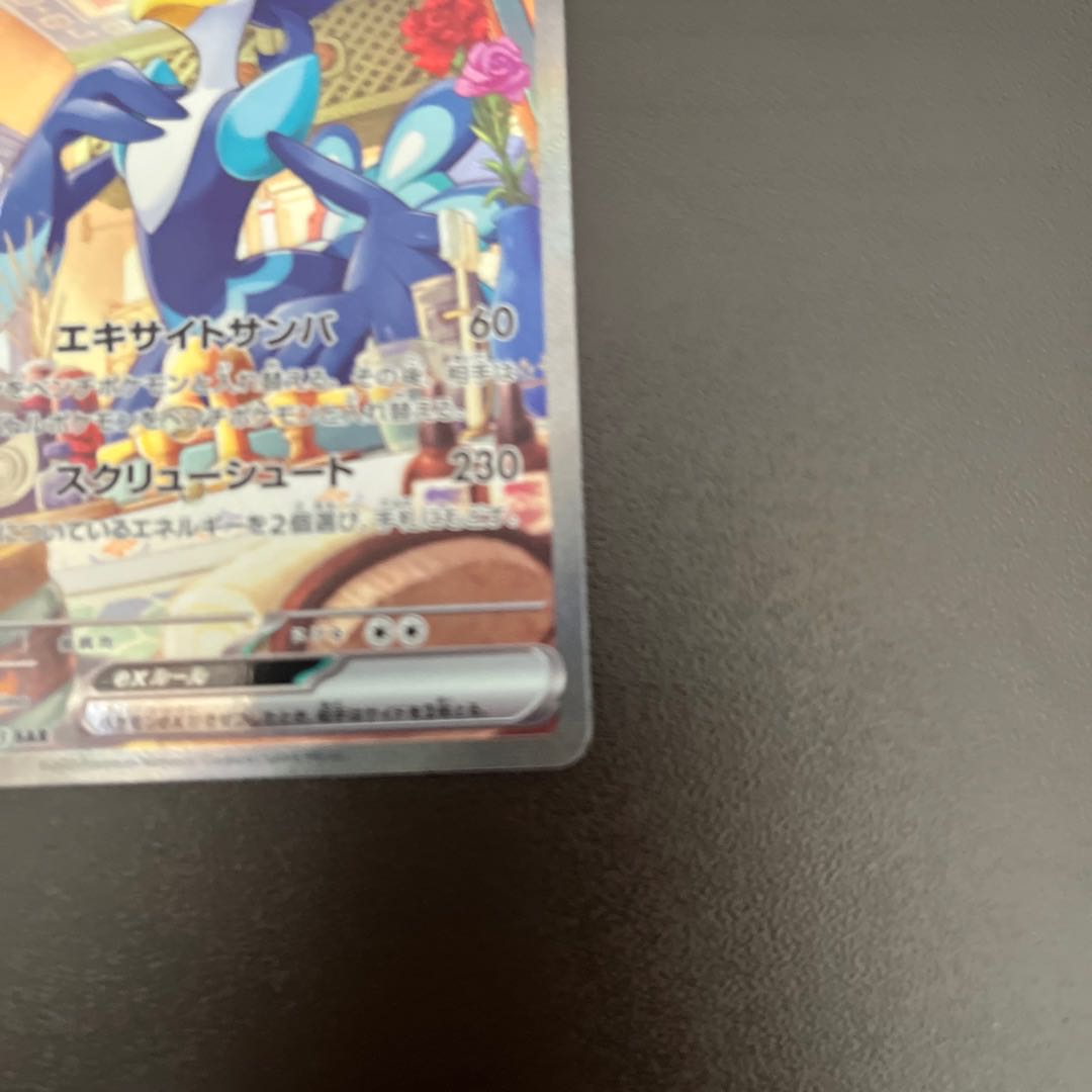 Wenival ex SAR 098/073