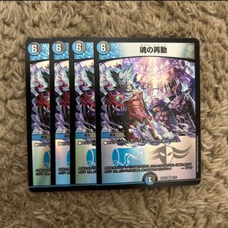 Soul re-movement VR 8/75