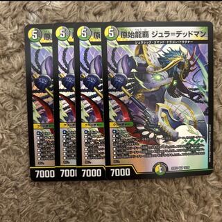 原始龍覇 ジュラ=デッドマン VR 12/75