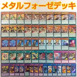 メタルフォーゼデッキ 遊戯王 メタルフォーゼ デッキ】メタルフォーゼヴォルフレイム