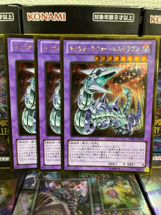 Yu-Gi-Oh Studio 2824 Chimeratech Fortress Dragon Gold Rare JP048