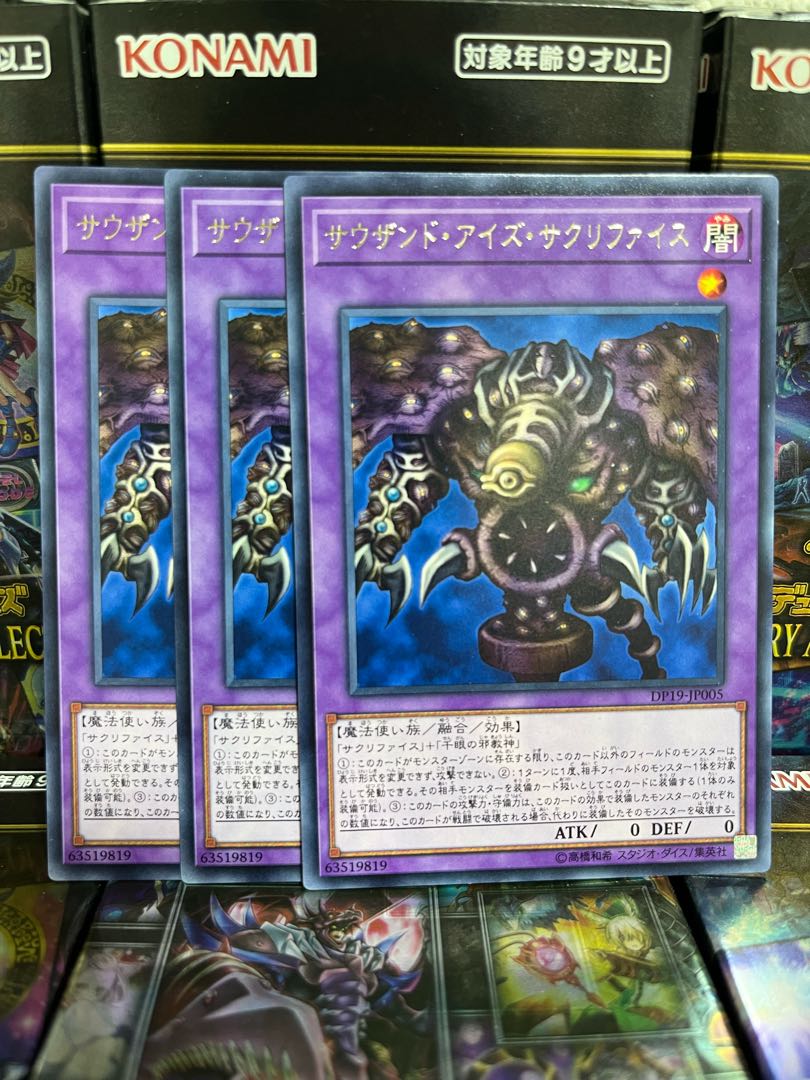 Yu-Gi-Oh Studio 2825 Thousand-Eyes Restrict Rare JP005