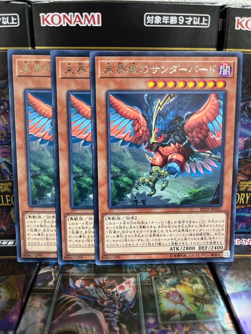 Yu-Gi-Oh Studio 2826 Danger! Thunderbird! Rare JP025