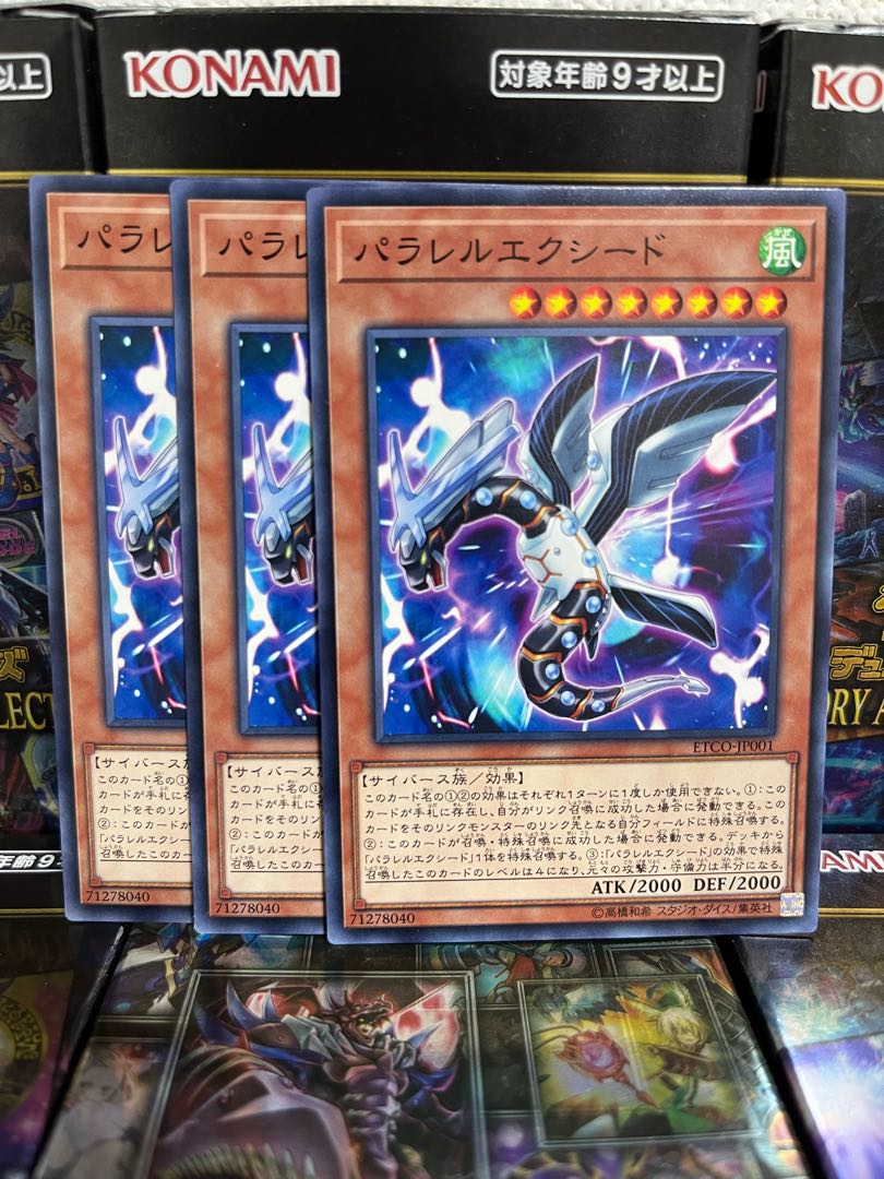 Yu-Gi-Oh Studio 2827 Parallel eXceed Normal JP001