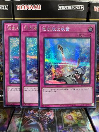 Yu-Gi-Oh Studio 2829 Compulsory Evacuation Device Secret Rare JP070 Rare Collection 4