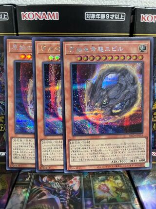 Yu-Gi-Oh Studio 2830 Nibiru, the Primal Being Secret Rare JP016