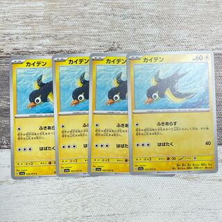 カイデン C 032/073