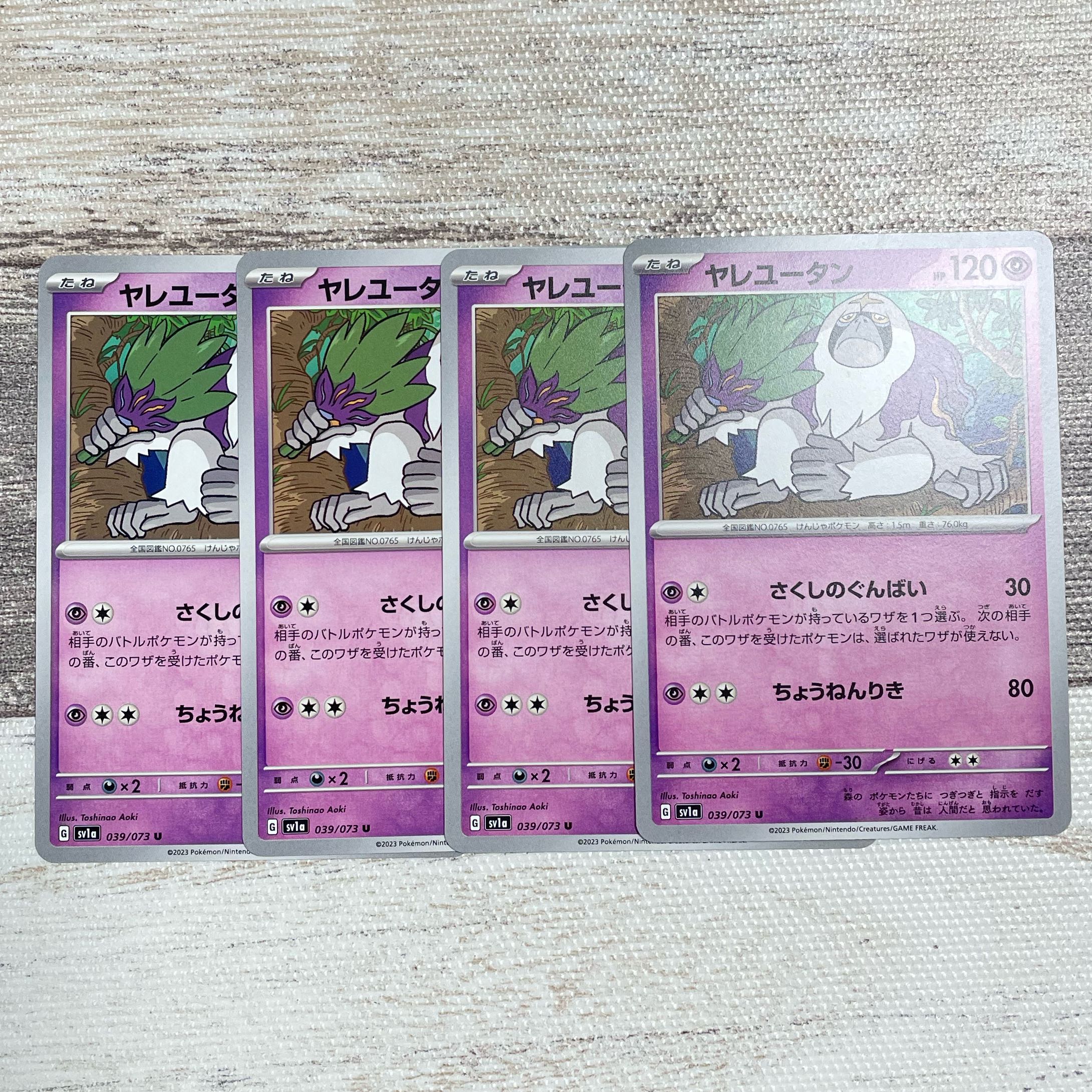 Oranguru U 039/073