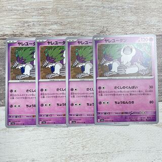 Oranguru U 039/073