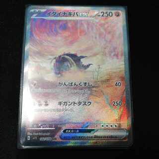 イダイナキバex SAR 102/078