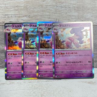 Dekanuchan R 043/073