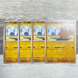 Diglett C 044/073