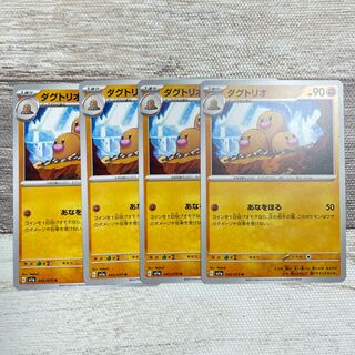Dugtrio U 045/073