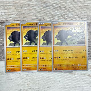 Pardea Tauros U 046/073